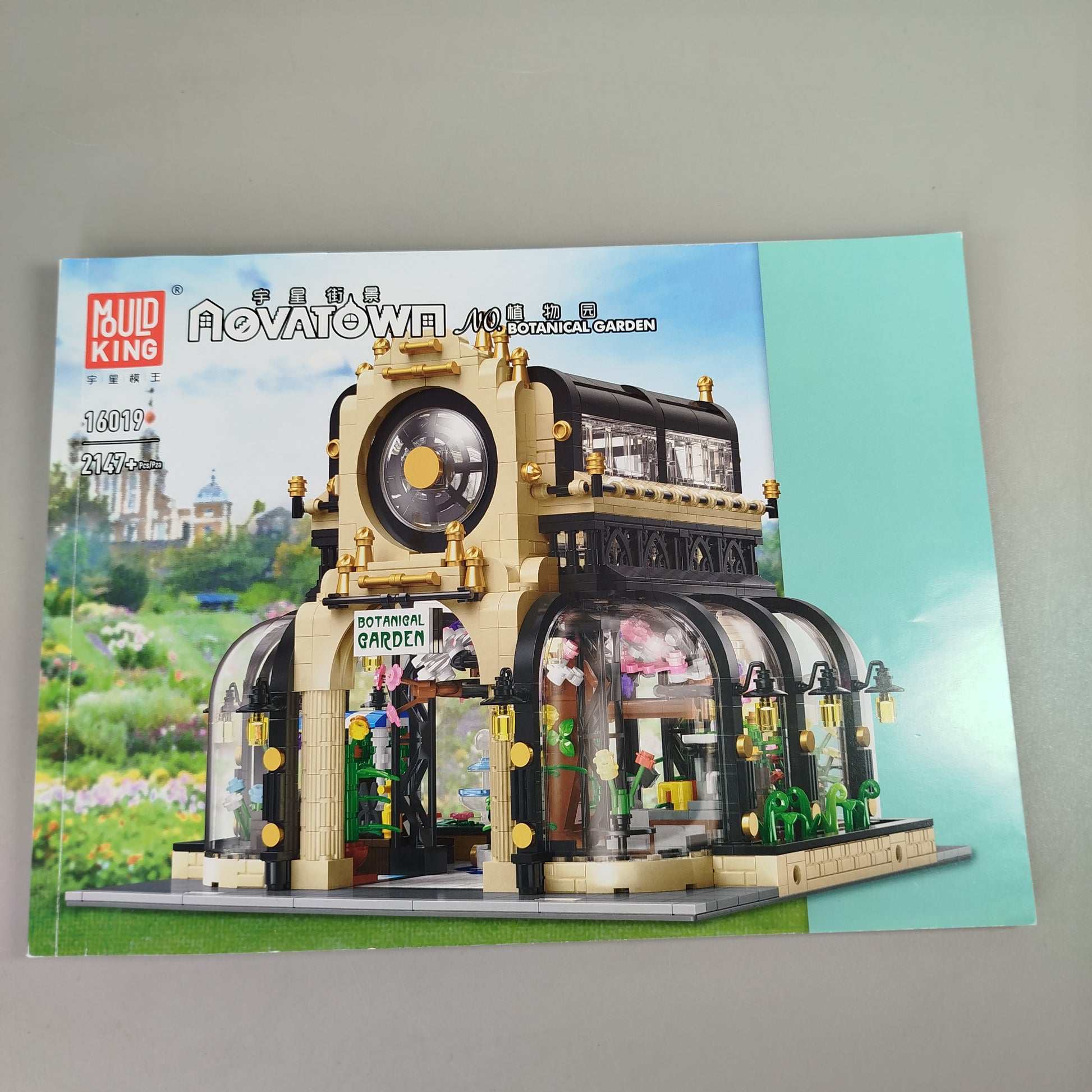 Mould King Novatown 16019 – Botanischer Garten Gebäudebausatz, kompatibel mit LEGO