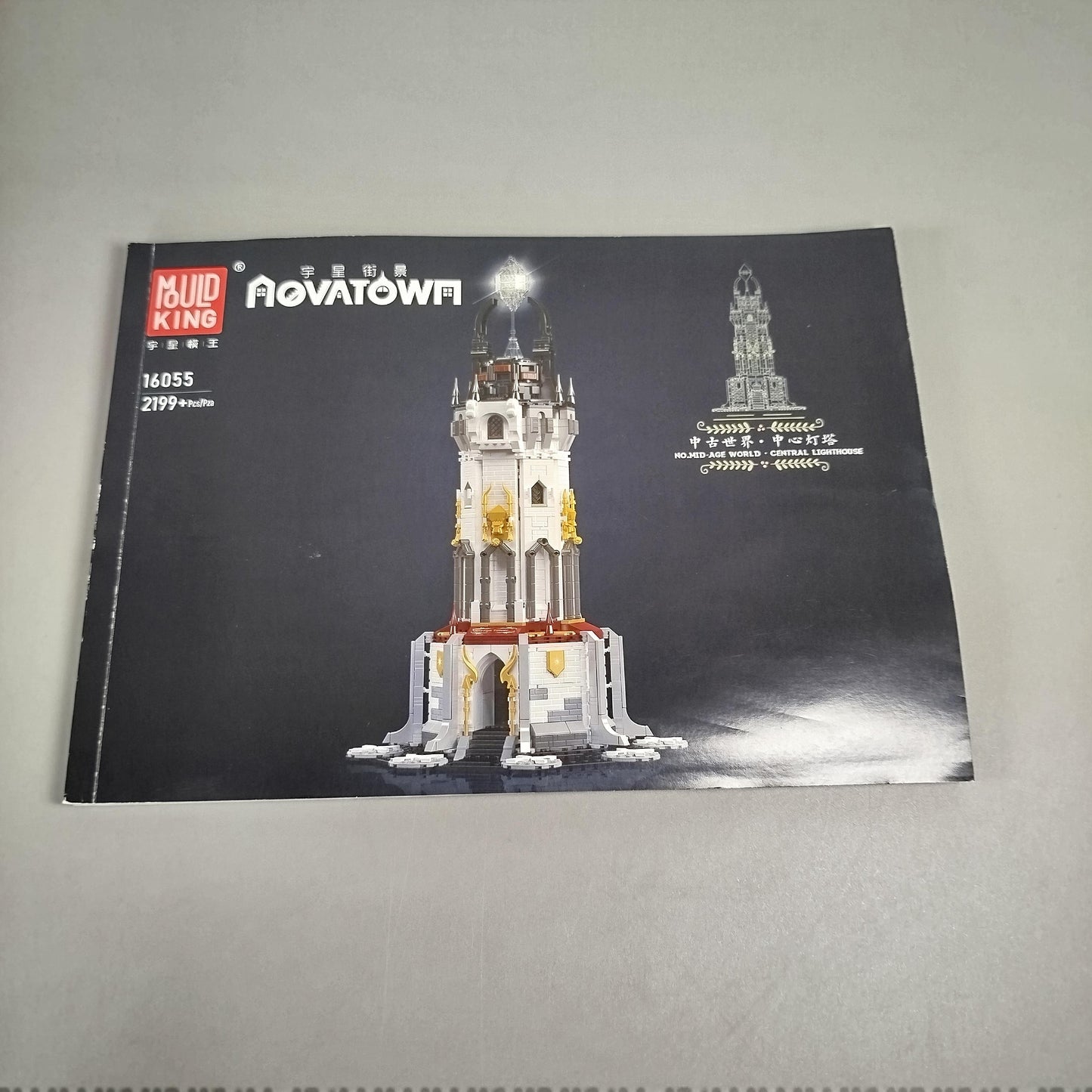 Mould King NOVATOWN Fantasieturm 16055 – Bausteinset 2199 Teile, kompatibel mit LEGO